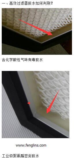 高效過濾器膠水 高效過濾器膠水